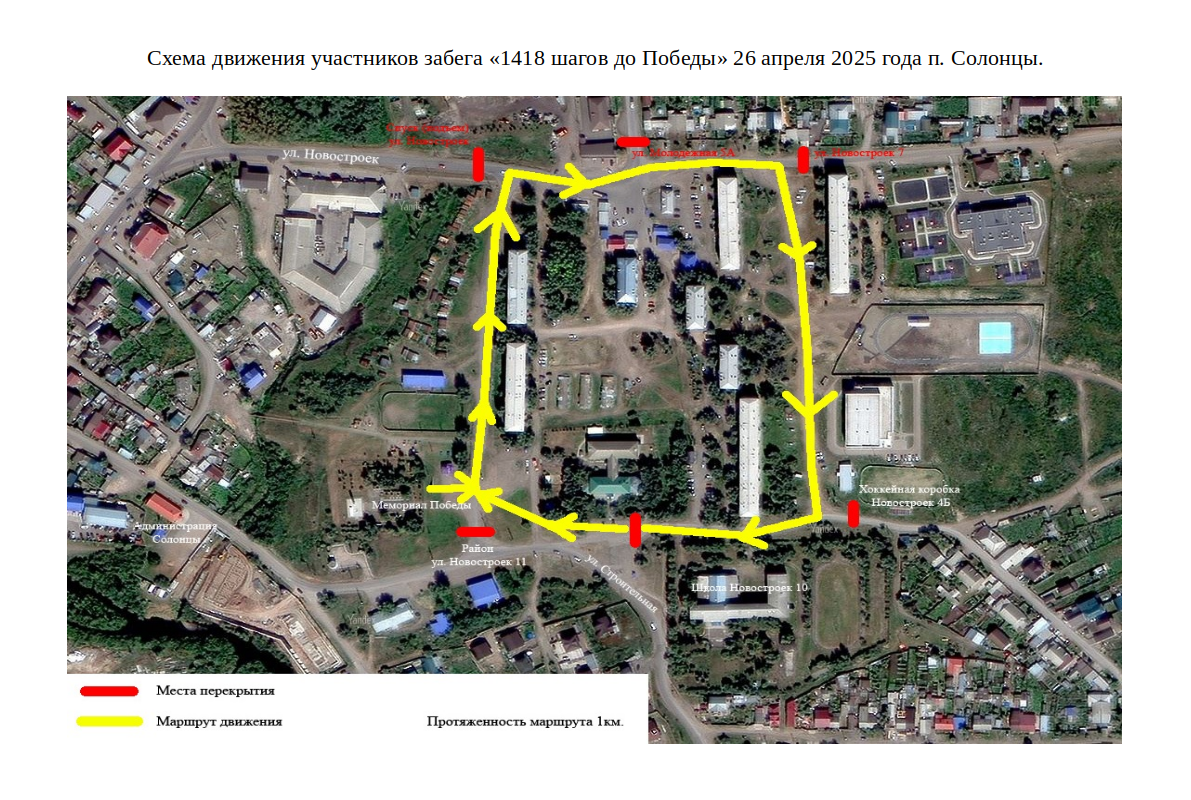 Легкоатлетический забег в честь Дня Победы - &amp;quot;1418 шагов до Победы&amp;quot;.